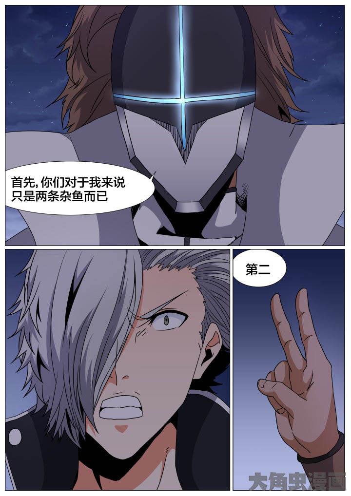 视界之美可以从什么地方看出来漫画,第80章：5图