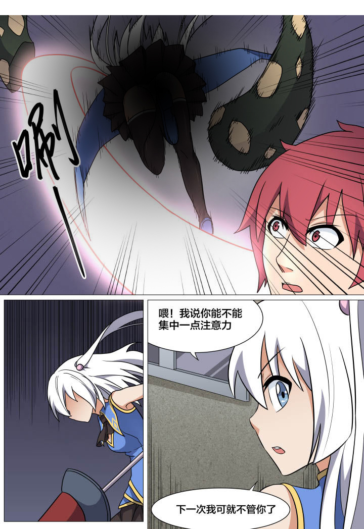 视界之窗显示漫画,第15章：3图