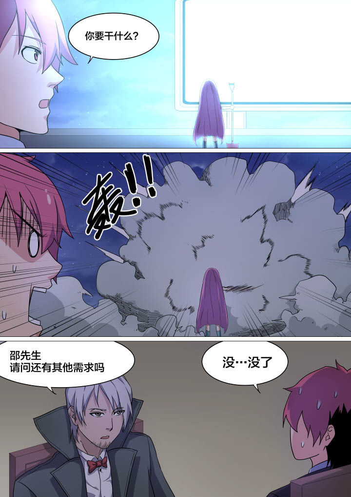世界之窗浏览器官网漫画,第10章：4图