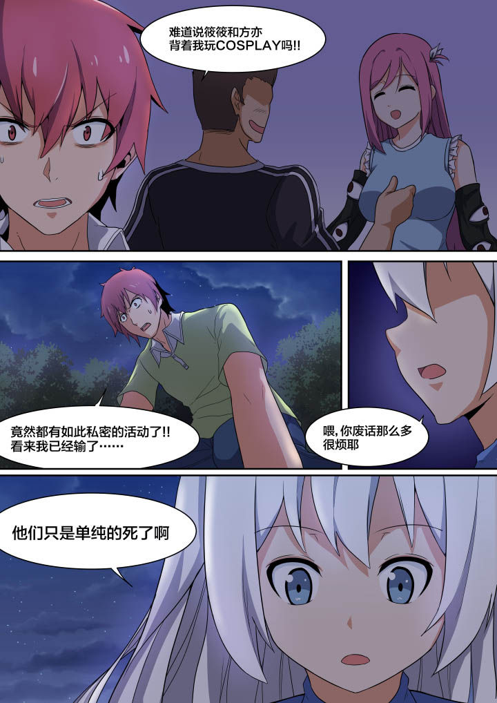 视界之窗是什么漫画,第4章：3图