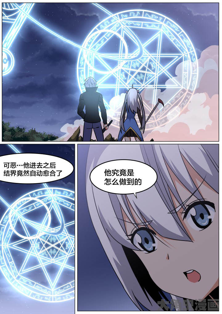 视界之窗风景漫画,第87章：3图