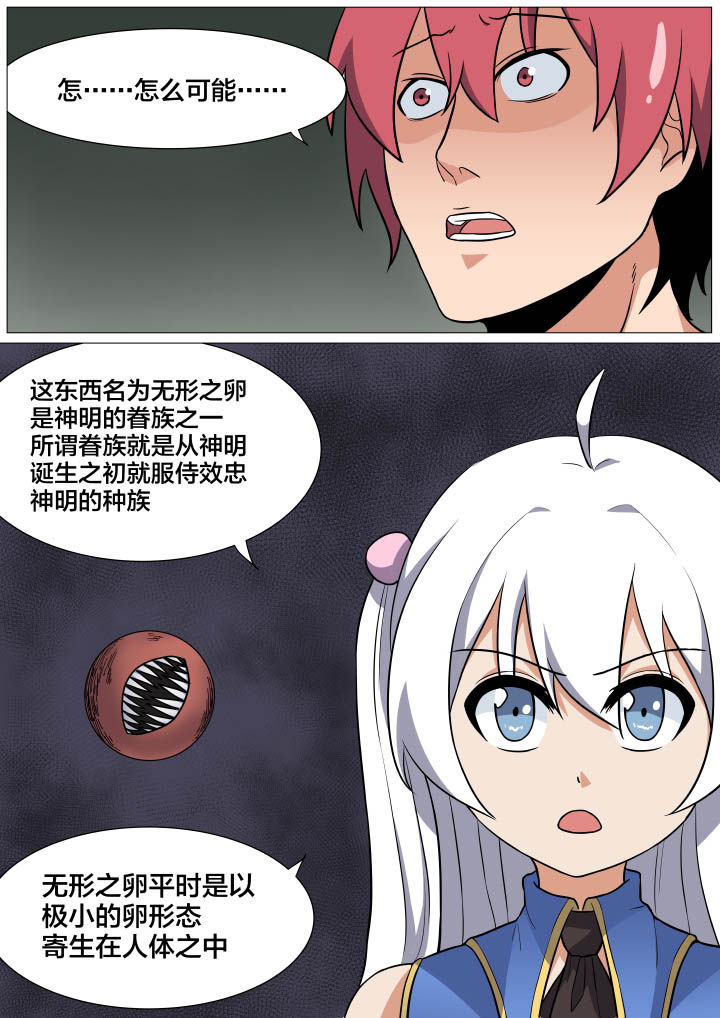 视界之窗显示漫画,第15章：5图