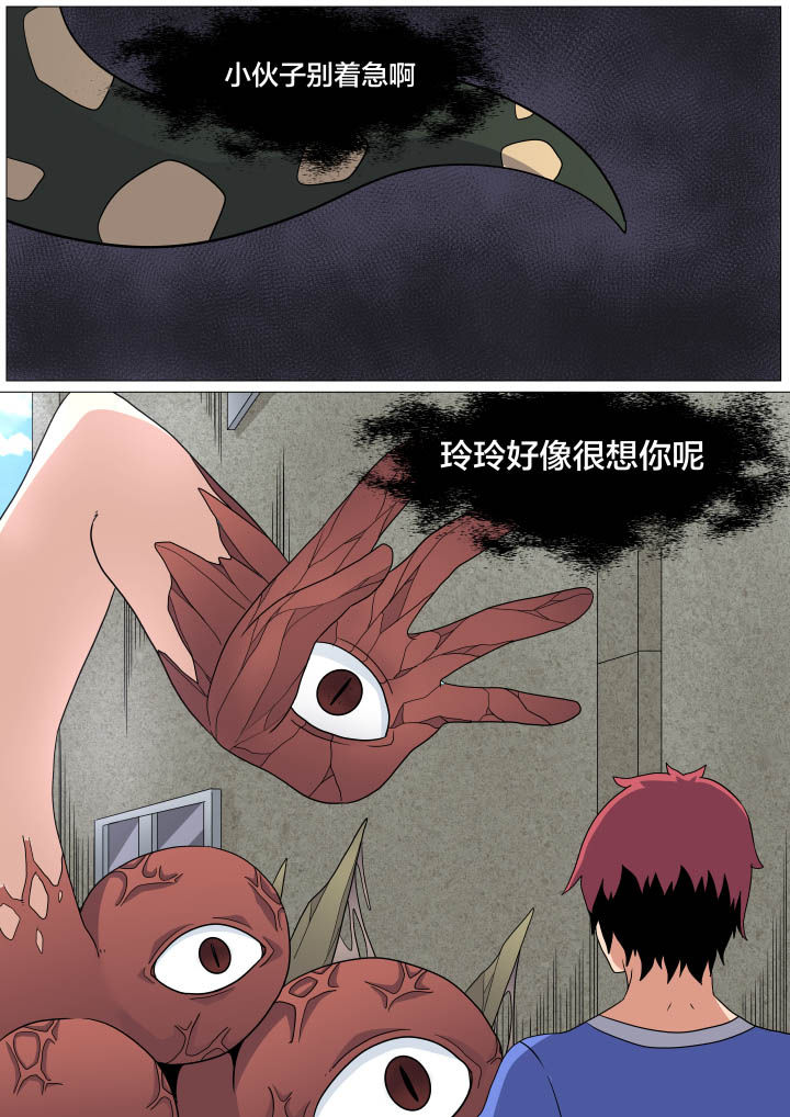 视界之窗怎么弄漫画,第17章：3图