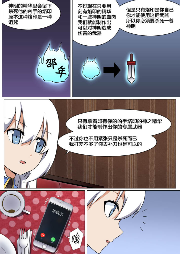 世界之窗有什么好玩的漫画,第11章：3图