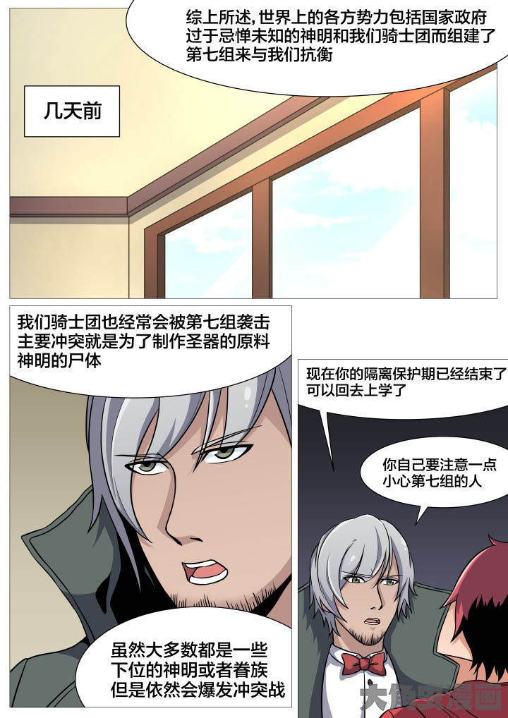 视界之窗显示漫画,第36章：2图