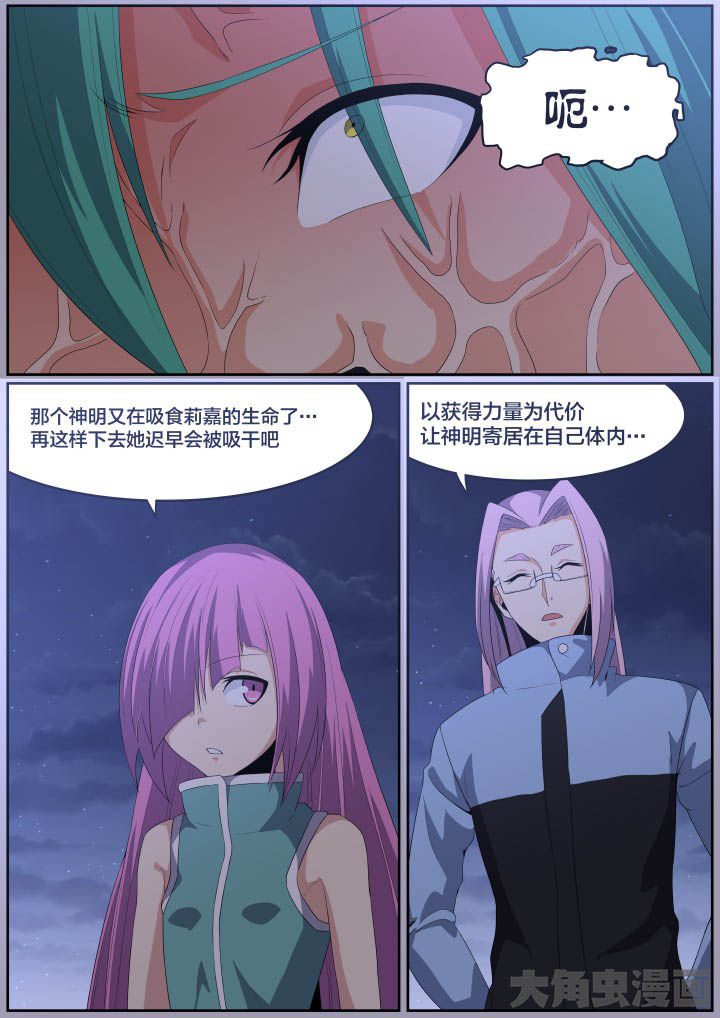 世界之窗有什么好玩的漫画,第108章：4图