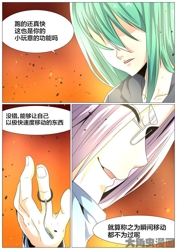 视界之窗机箱能装几个风扇漫画,第84章：2图