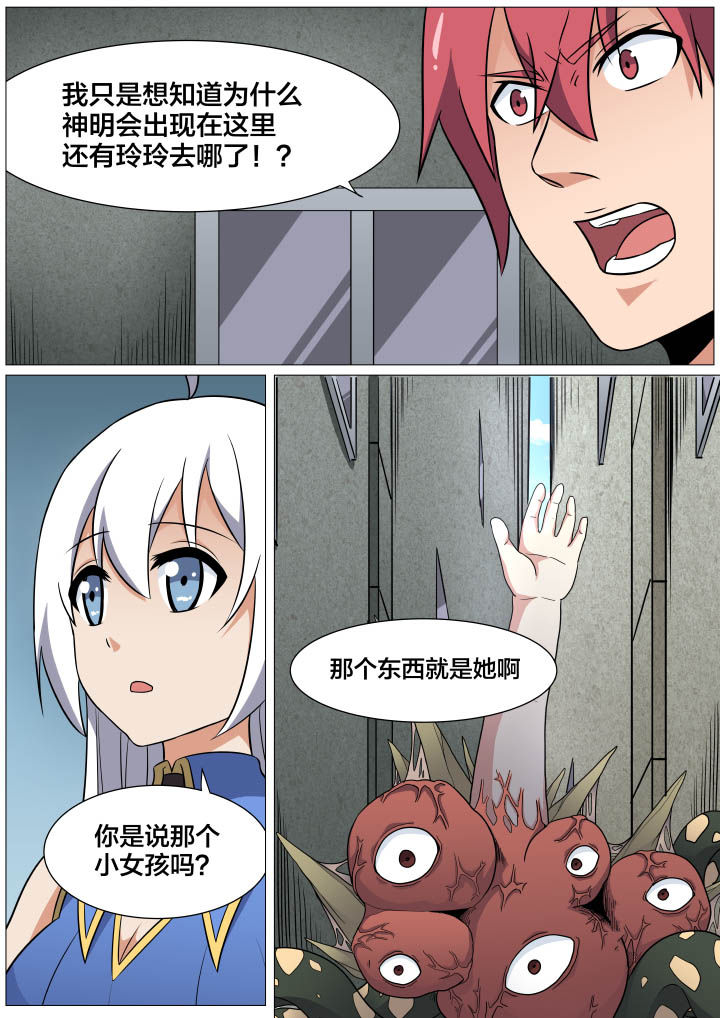 视界之窗显示漫画,第15章：4图