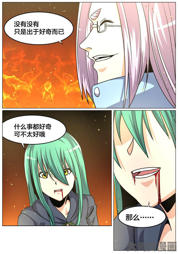 视界之创漫画,第93章：2图
