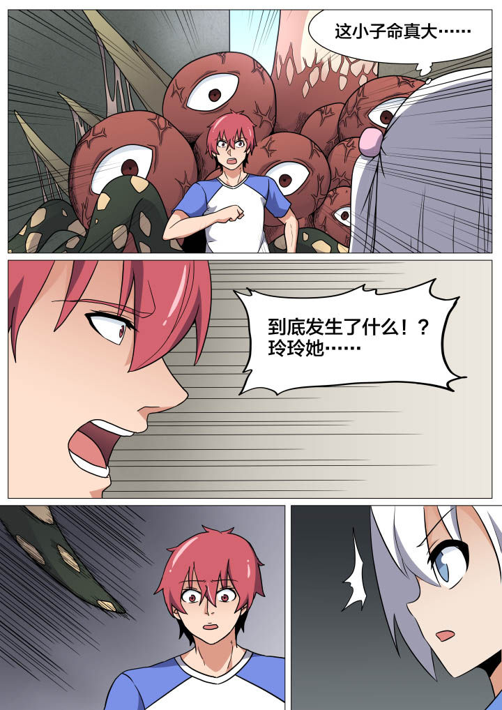 视界之窗显示漫画,第15章：2图