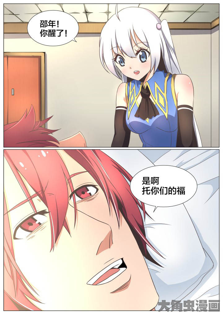 世界之窗有什么好玩的漫画,第72章：2图