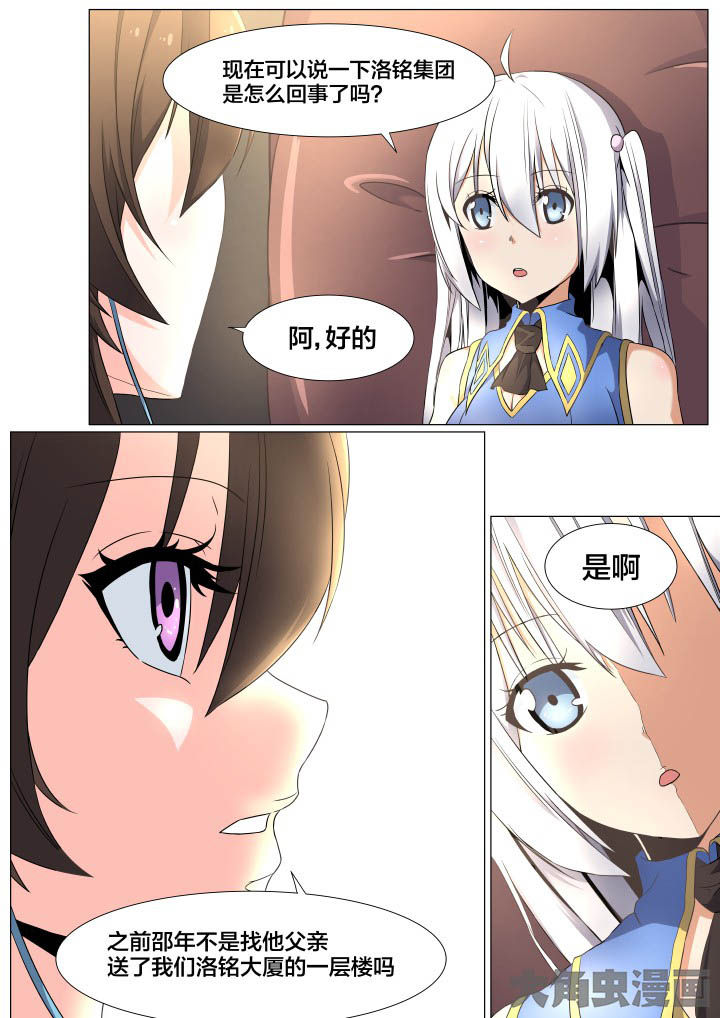 世界之窗6漫画,第71章：2图