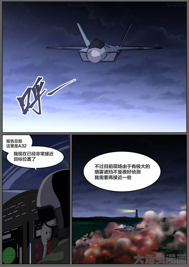 视界之窗是什么漫画,第106章：1图