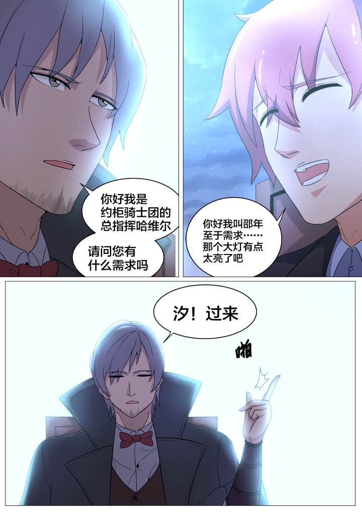 世界之窗浏览器官网漫画,第10章：1图
