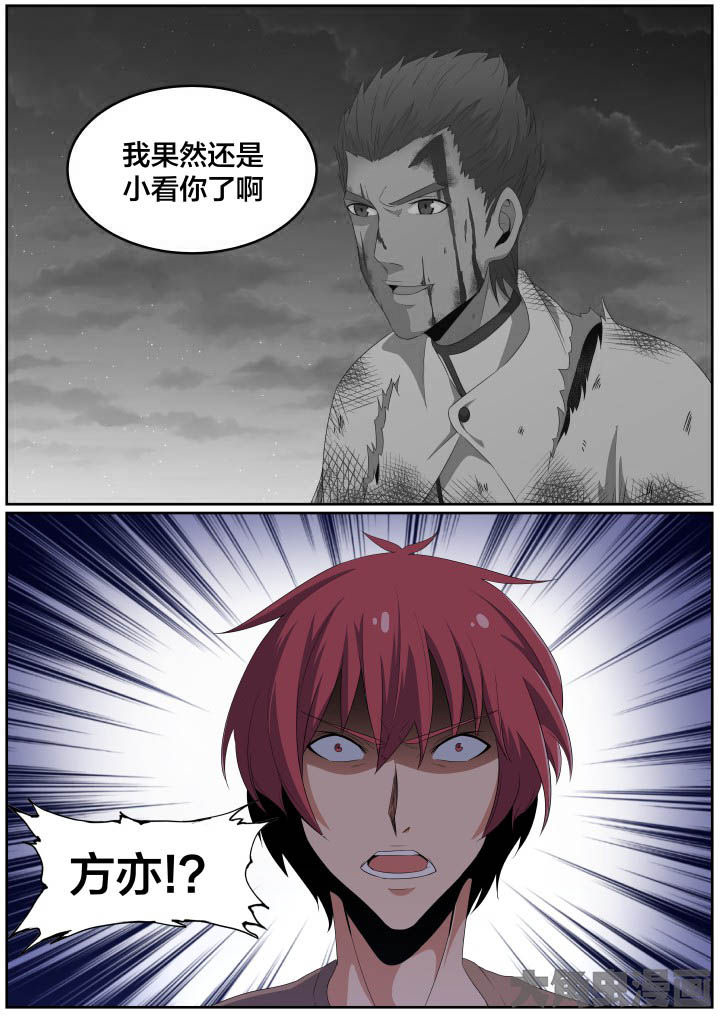 视界之窗显示漫画,第114章：2图
