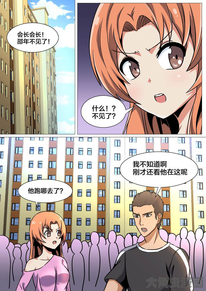 世界之窗浏览器官网漫画,第42章：4图