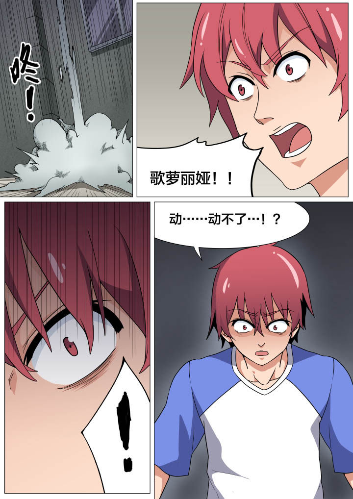 视界之窗怎么弄漫画,第17章：2图
