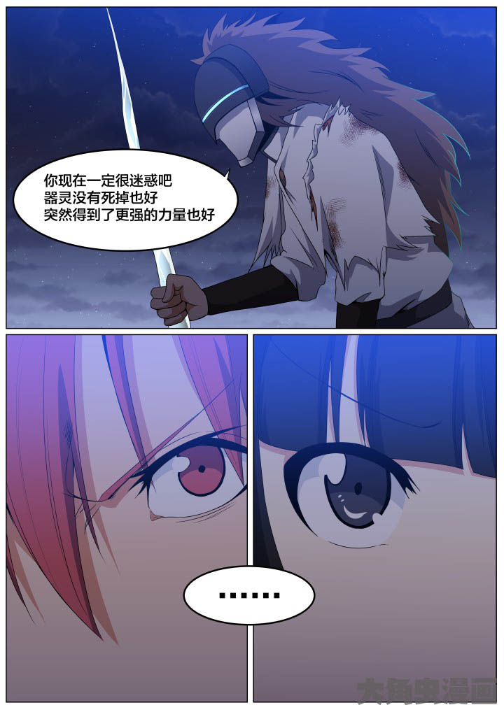 世界之窗浏览器官网漫画,第101章：2图