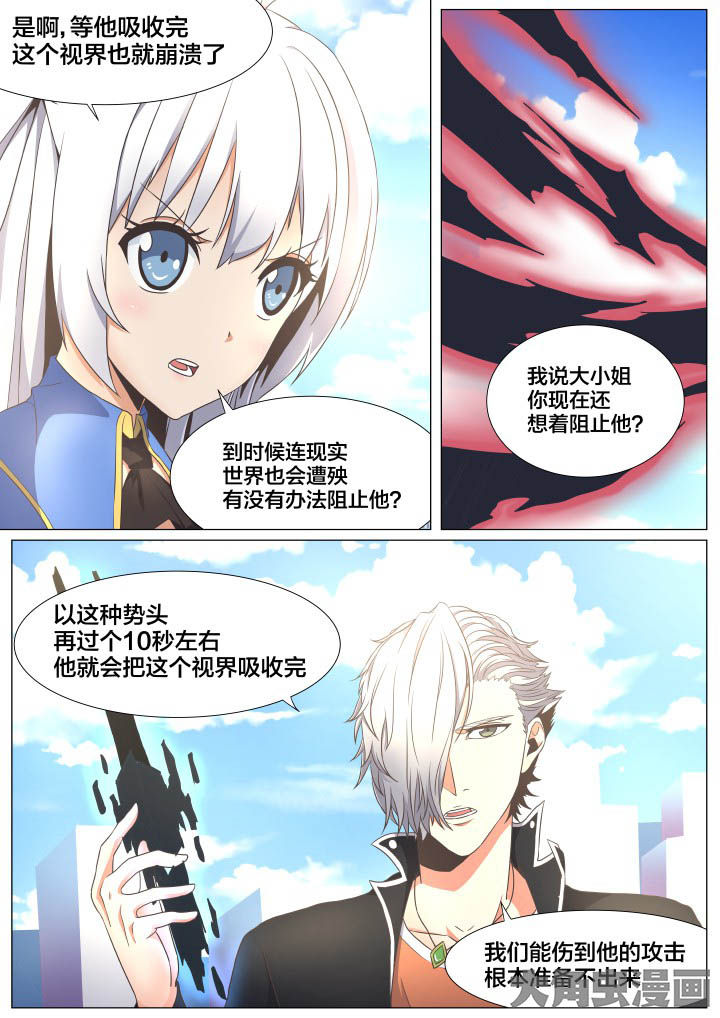 视界之窗是什么漫画,第68章：3图