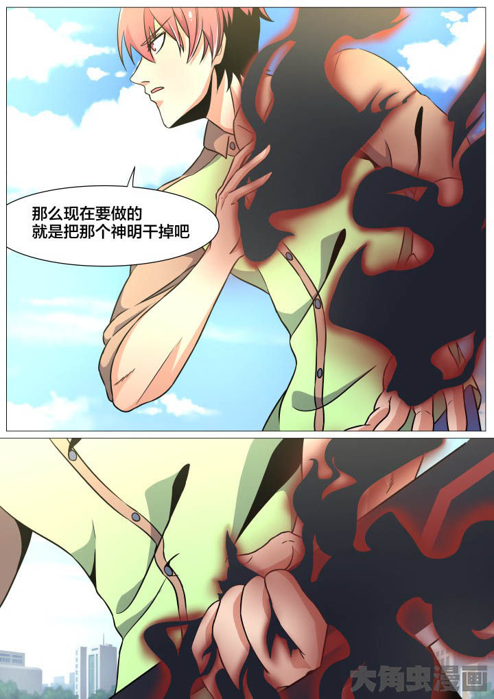 世界之窗浏览器官网漫画,第42章：3图