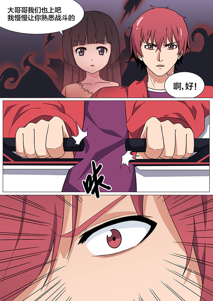 视界之窗眼镜漫画,第25章：4图