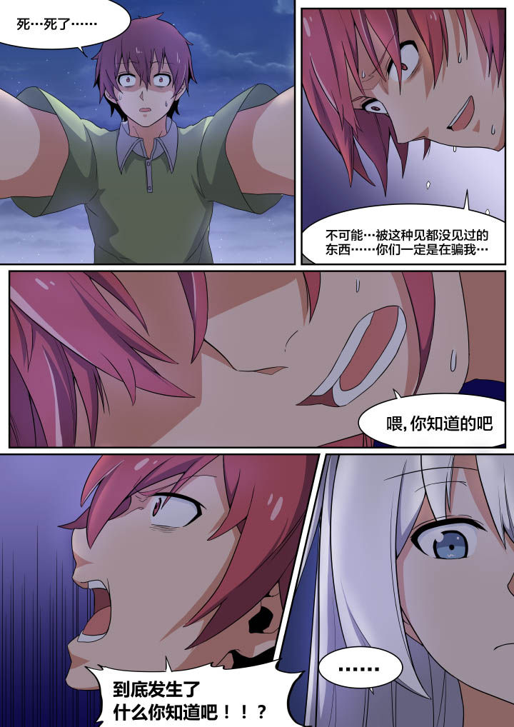 视界之窗是什么漫画,第4章：4图