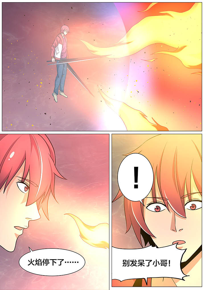 视界之窗怎么弄漫画,第31章：5图