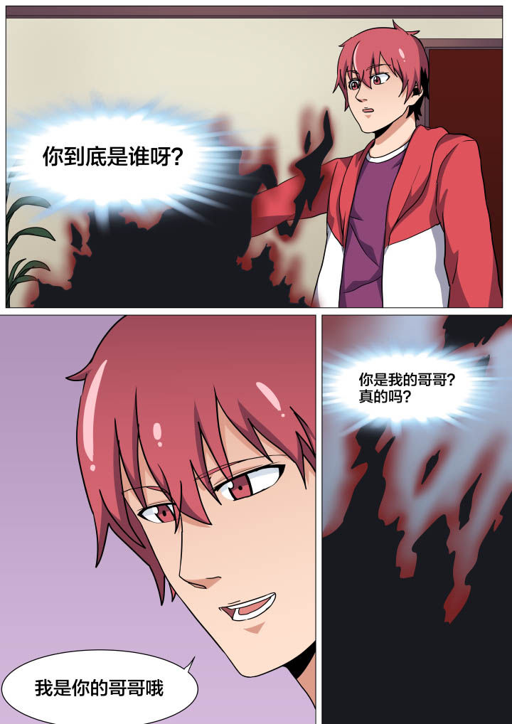 视界之窗怎么弄漫画,第20章：5图