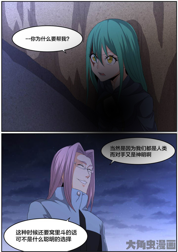 视界是什么意思漫画,第118章：5图