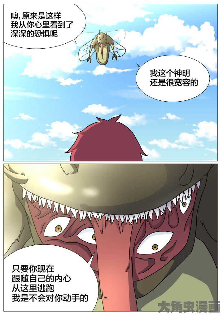 视界之巅视觉训练漫画,第46章：5图