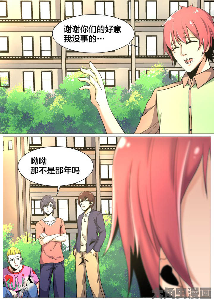 视界之窗显示漫画,第36章：5图