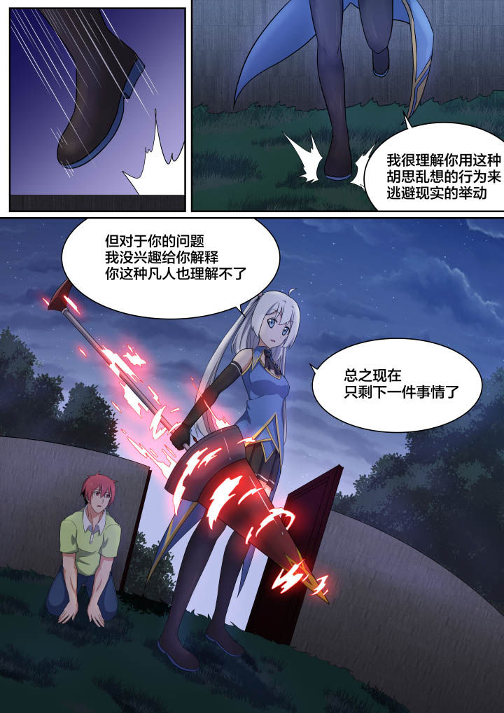 视界之窗是什么漫画,第4章：5图