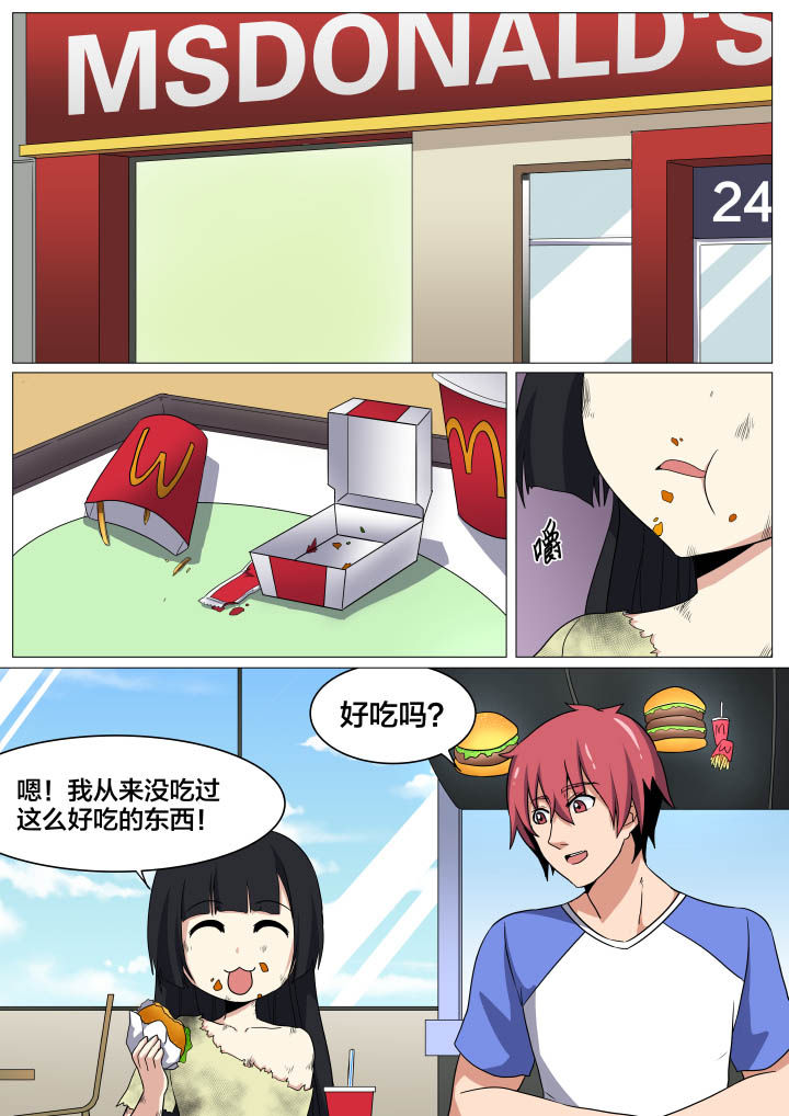 世界之窗浏览器官网漫画,第12章：1图