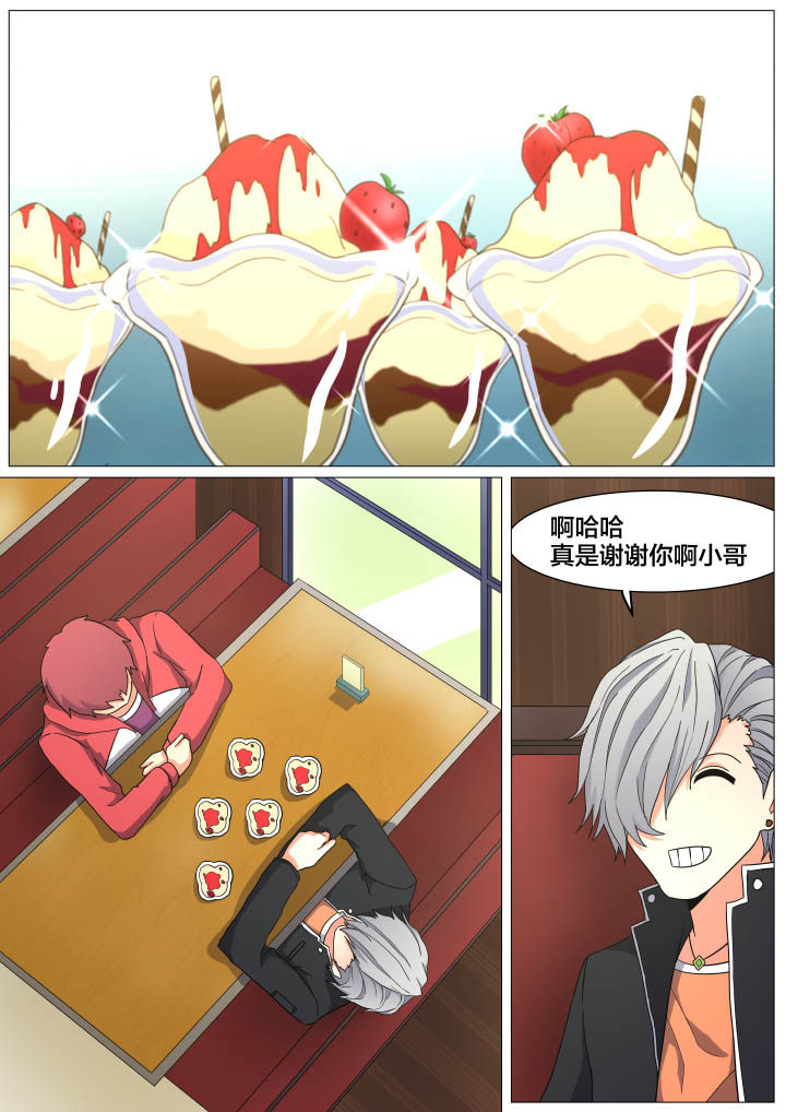 世界之窗登录入口漫画,第22章：4图