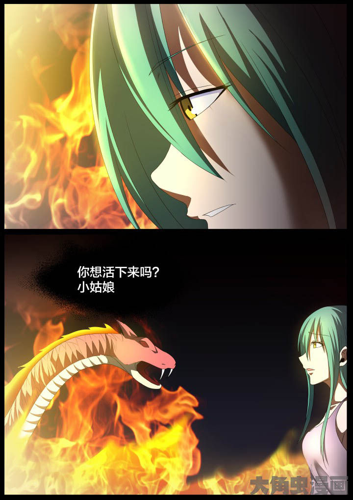 视界之窗眼镜漫画,第117章：3图
