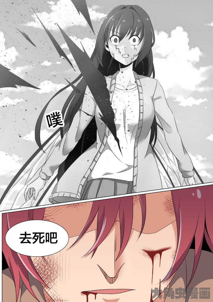 视界之窗风景漫画,第54章：4图
