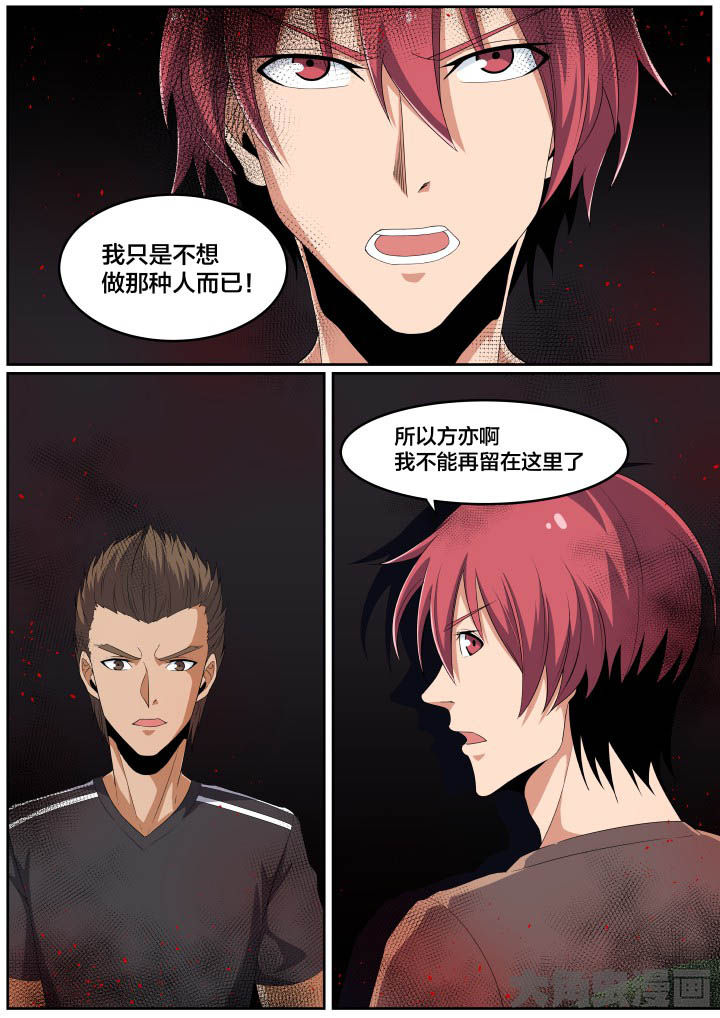 世界之窗浏览器官网漫画,第113章：2图
