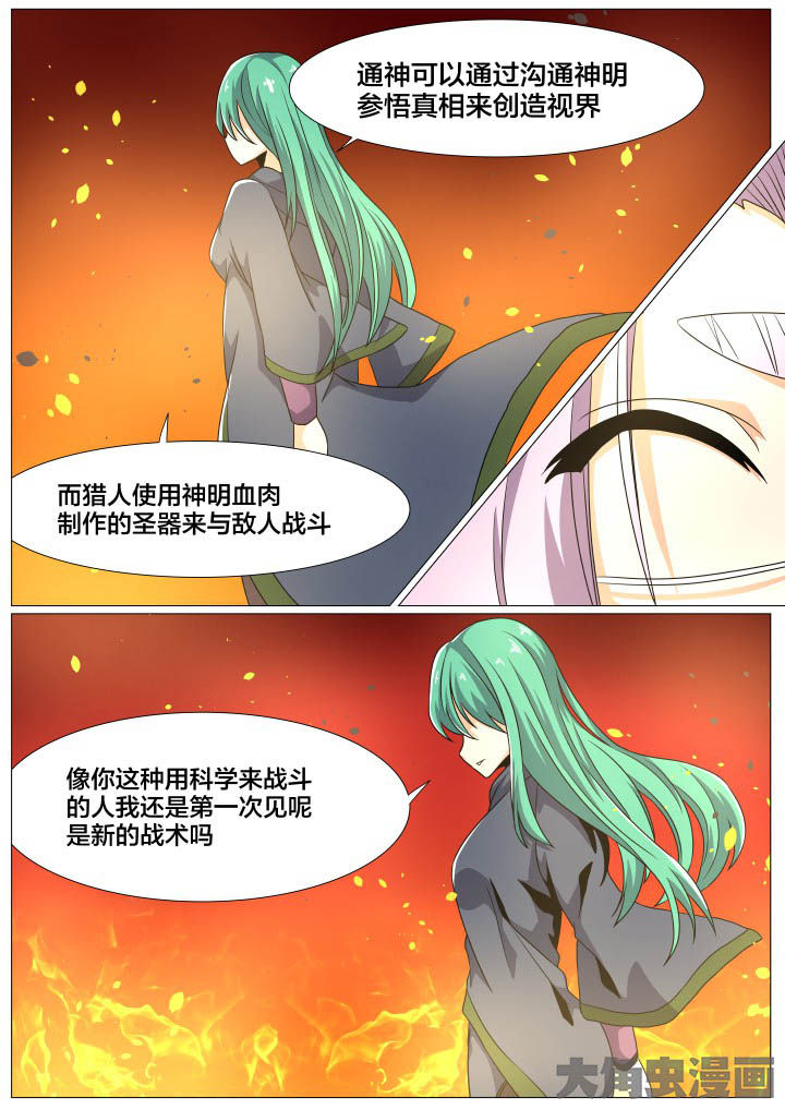 视界之窗机箱能装几个风扇漫画,第84章：3图