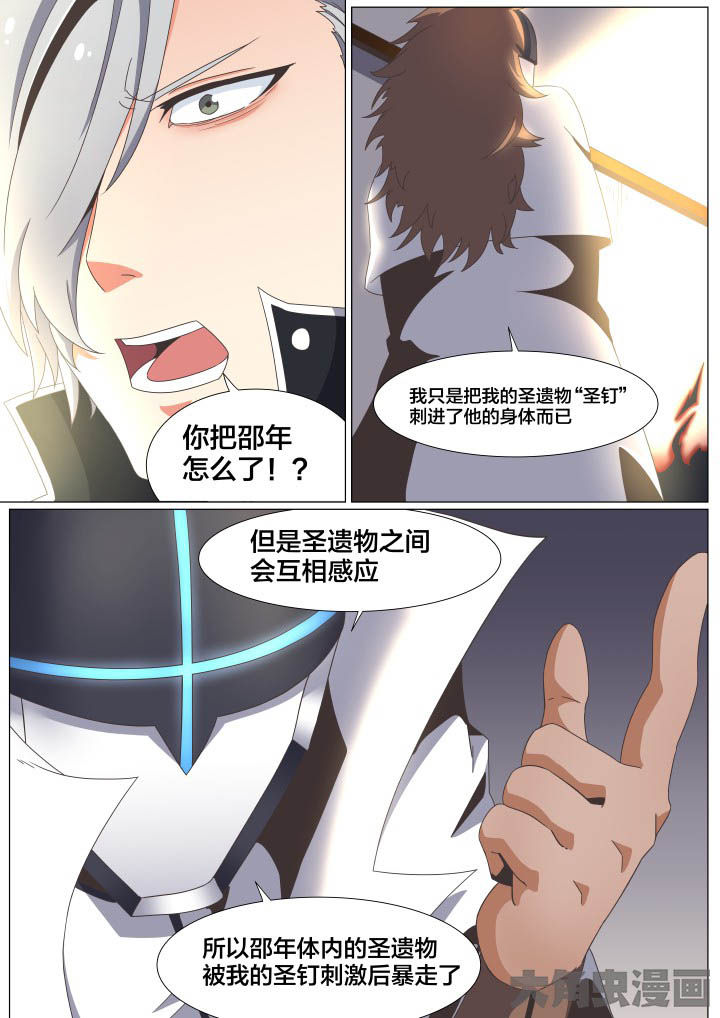 视界之创漫画,第62章：2图