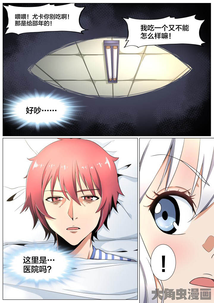 世界之窗有什么好玩的漫画,第72章：1图