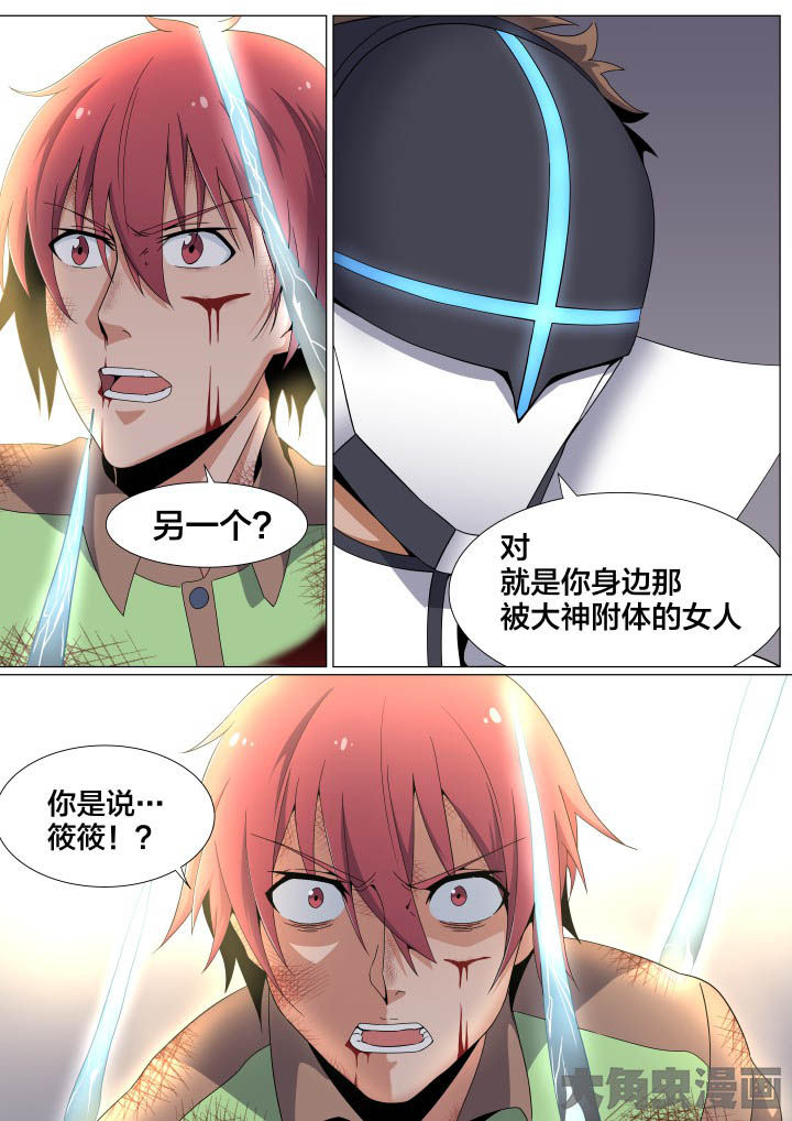 世界之窗有什么好玩的漫画,第58章：1图