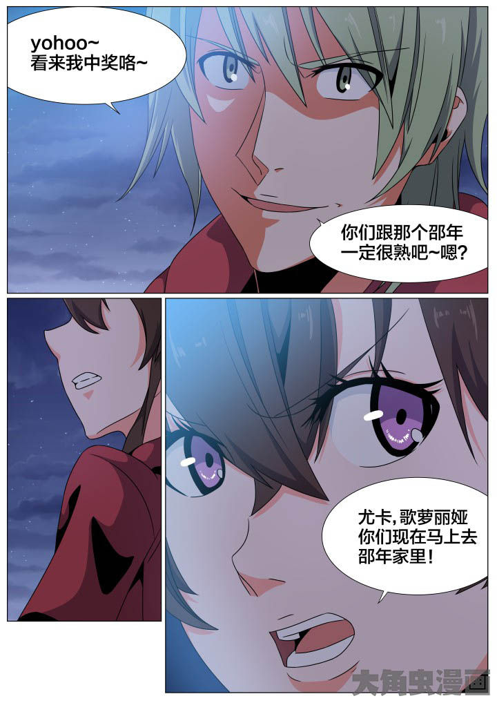 视界之巅视觉训练漫画,第79章：1图