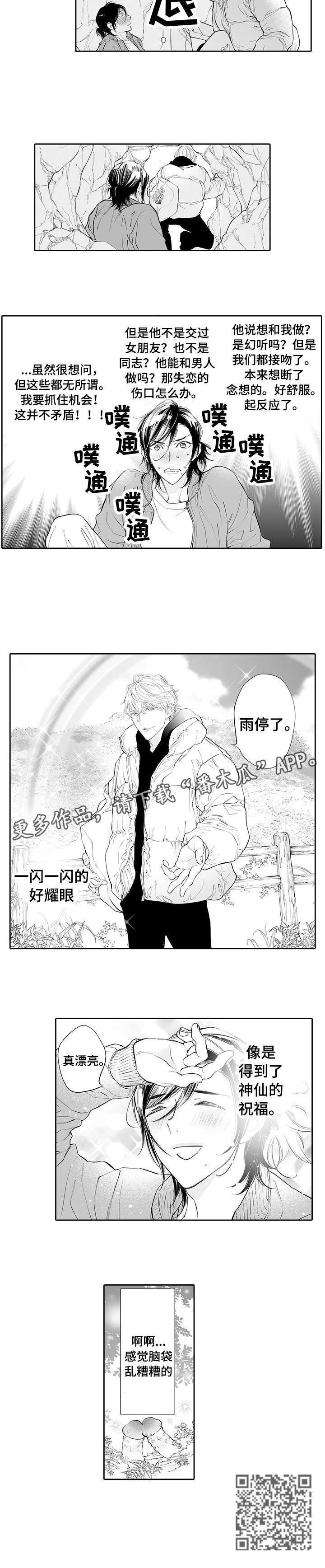 冰汽时代温泉乡漫画,第5章：替代品2图