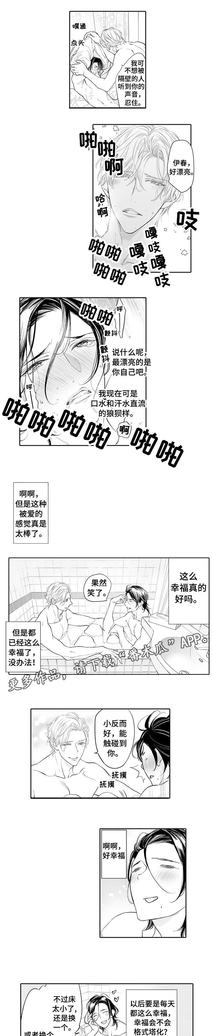 温泉乡最新项目漫画,第17章：承诺（完结）1图