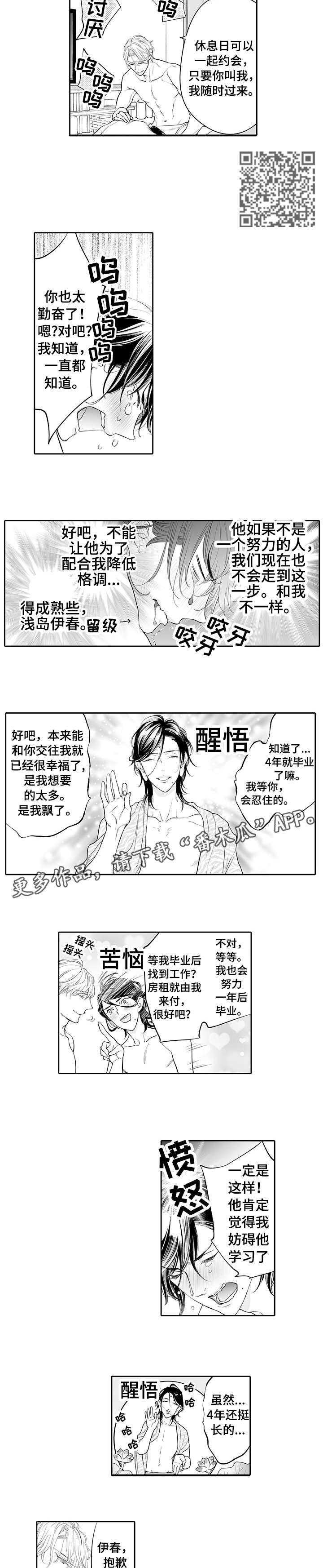 温泉乡最新项目漫画,第17章：承诺（完结）3图