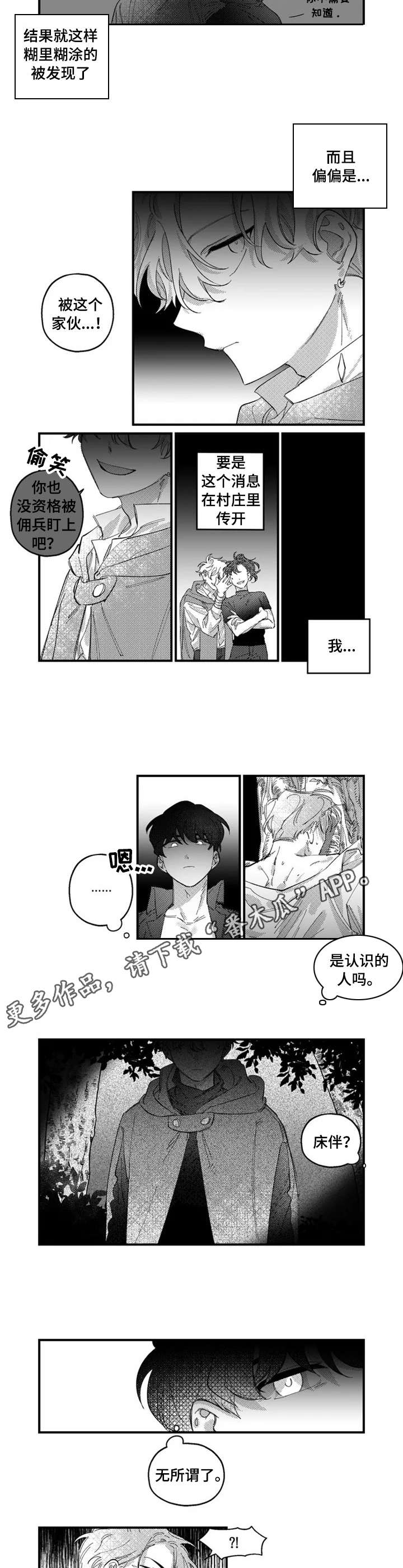 半魔人完美抑制后期厉害吗漫画,第17章：难以置信3图