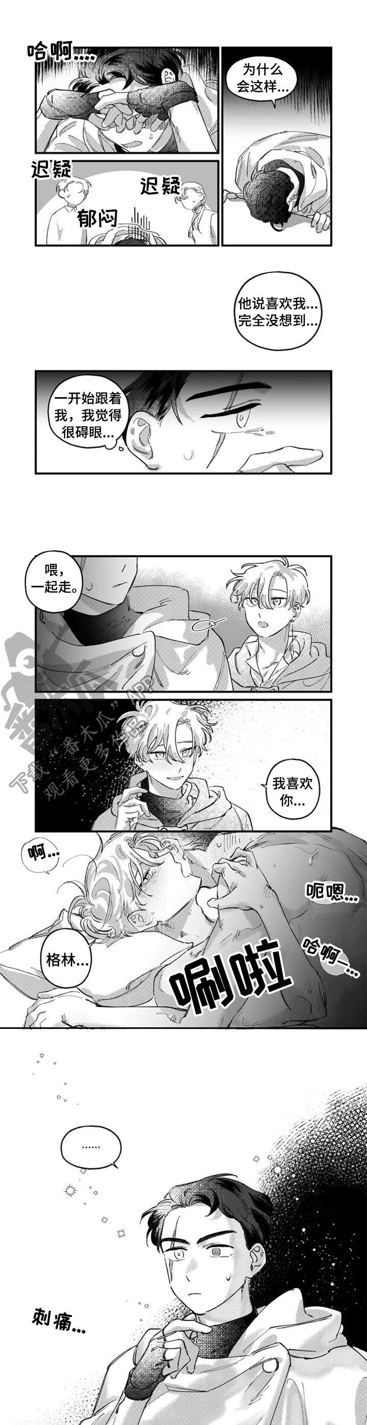 半魔人完美抑制后期厉害吗漫画,第17章：难以置信5图