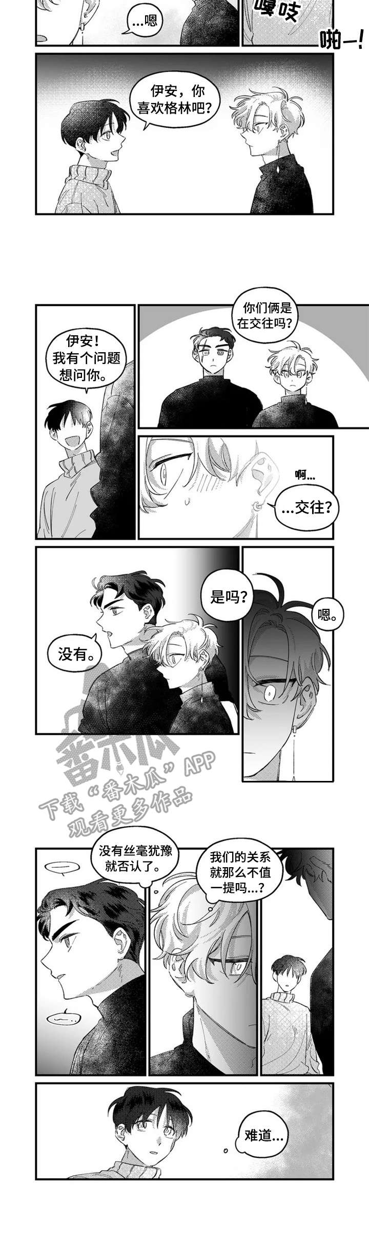到了30岁魔法师泰剧漫画,第15章：馊主意3图