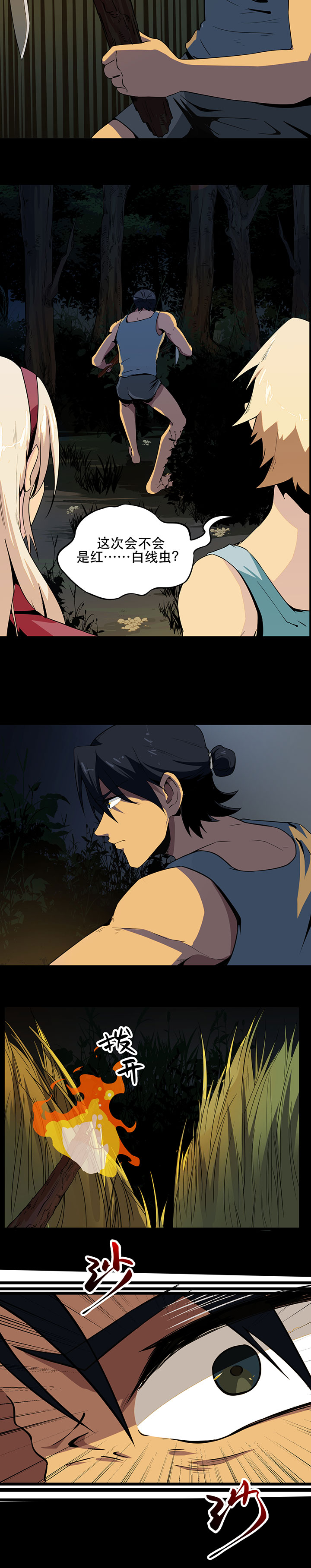 虫岭怪谈奇漫屋漫画,第6章：巨蟒突袭2图