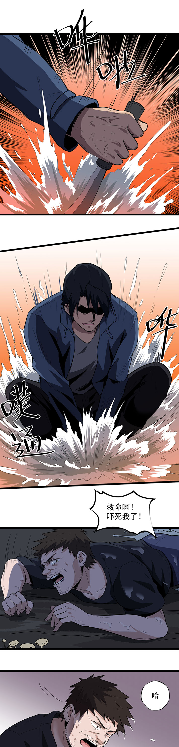 虫岭怪谈第二部漫画,第27章：有脚印1图